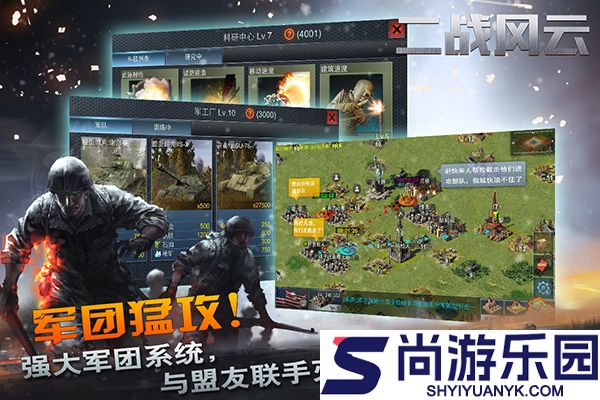 二战风云手机版最新版下载
