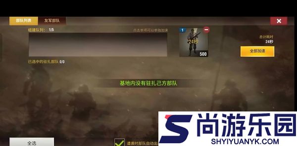 二战风云手机版最新版下载