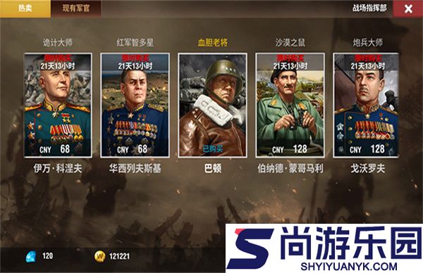 二战风云手机版最新版下载