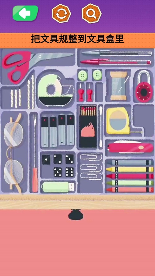 文具收纳大师安卓版下载
