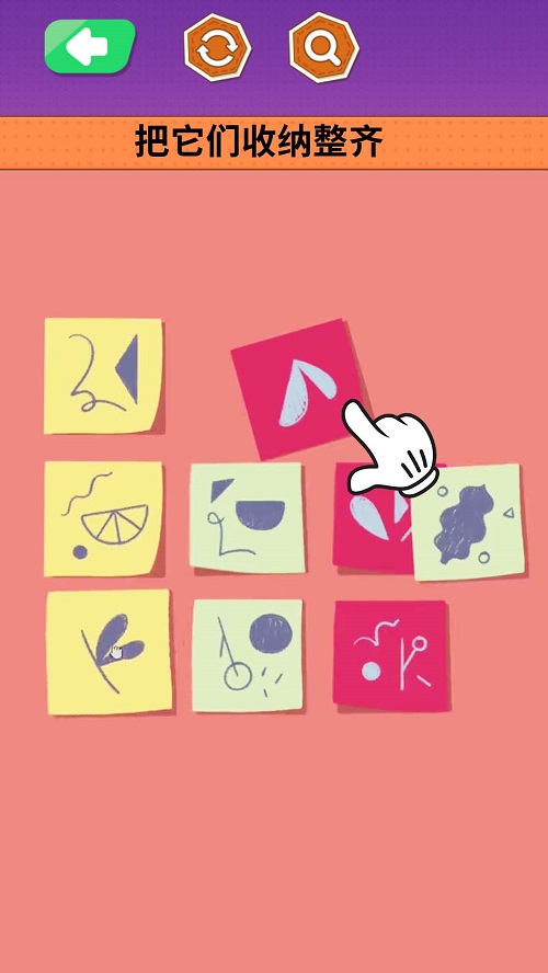 文具收纳大师安卓版下载