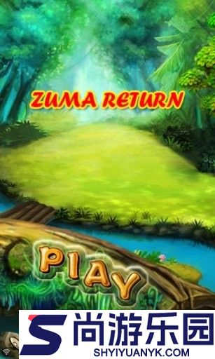 祖玛豪华版中文版免费下载