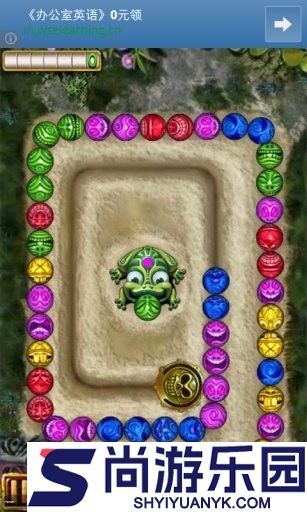 祖玛豪华版中文版免费下载