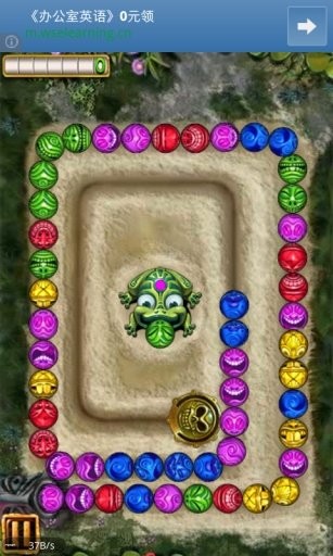 祖玛豪华版中文版免费下载