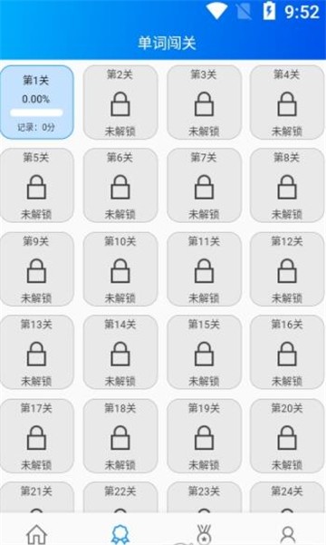 鲤鱼背单词免费APP下载