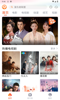 嗨嗨影视APP最新版下载