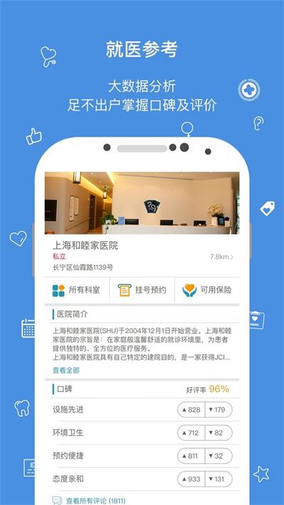 康语最新版下载