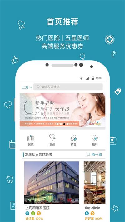 康语最新版下载