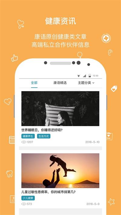 康语最新版下载