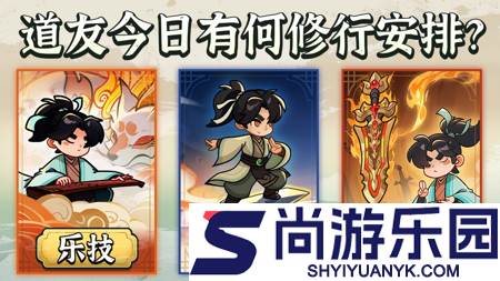 仙踪老者0.1折免费下载