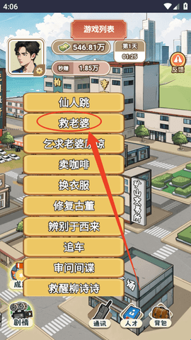 最强败家子最新版游戏下载