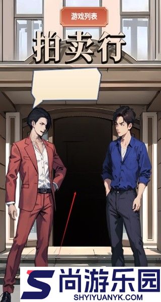 最强败家子最新版游戏下载