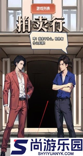 最强败家子最新版游戏下载