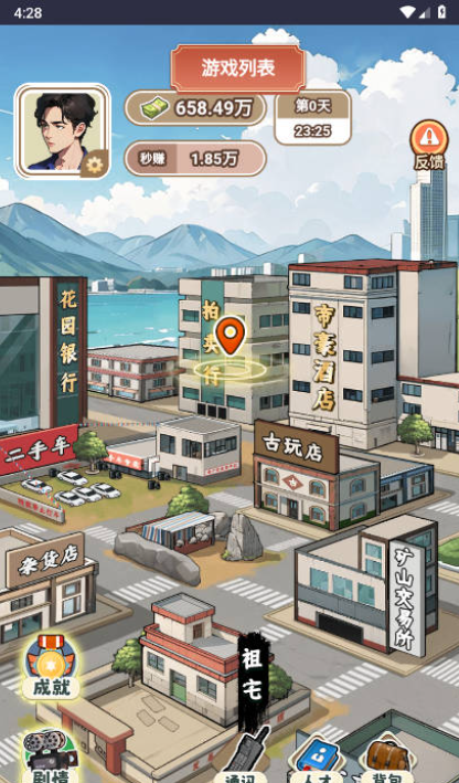 最强败家子最新版游戏下载