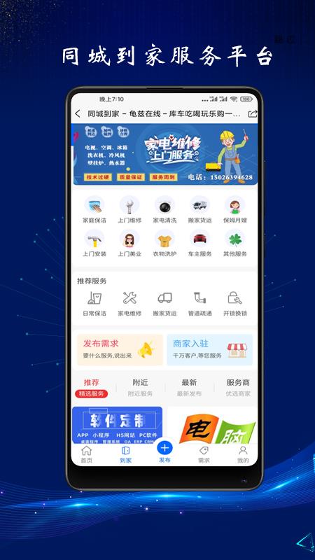 龟兹最新版下载