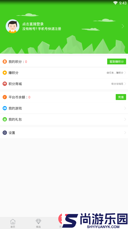 西西游戏助手官网版下载