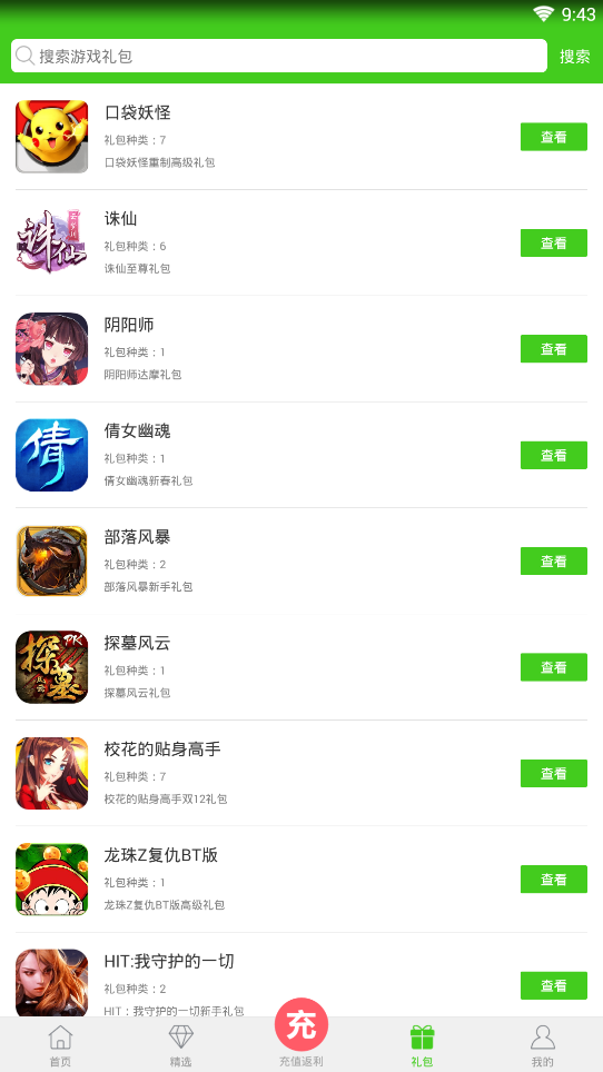 西西游戏助手官网版下载