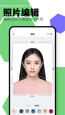 电子证件照制作最新版下载