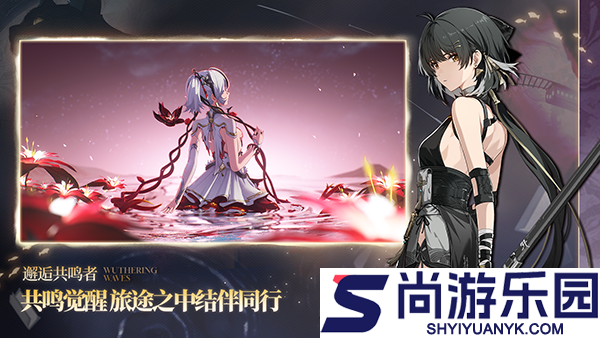 鸣潮云游戏手机版下载