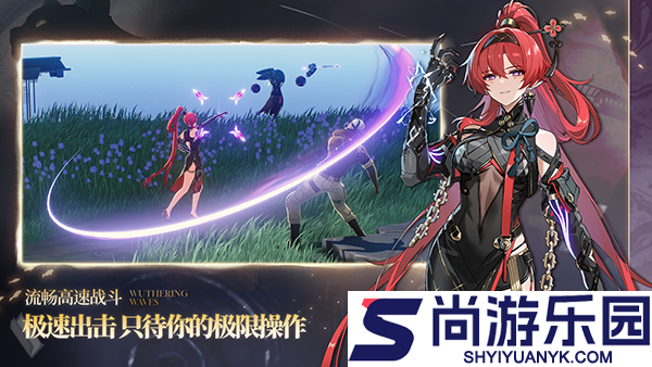 鸣潮云游戏手机版下载