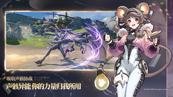 鸣潮云游戏手机版下载