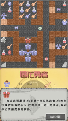 屠龙勇者最新版下载