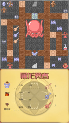 屠龙勇者最新版下载