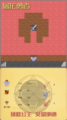 屠龙勇者最新版下载