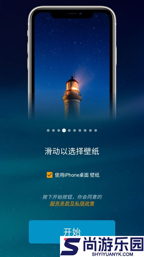 IOS Launcher最新版下载