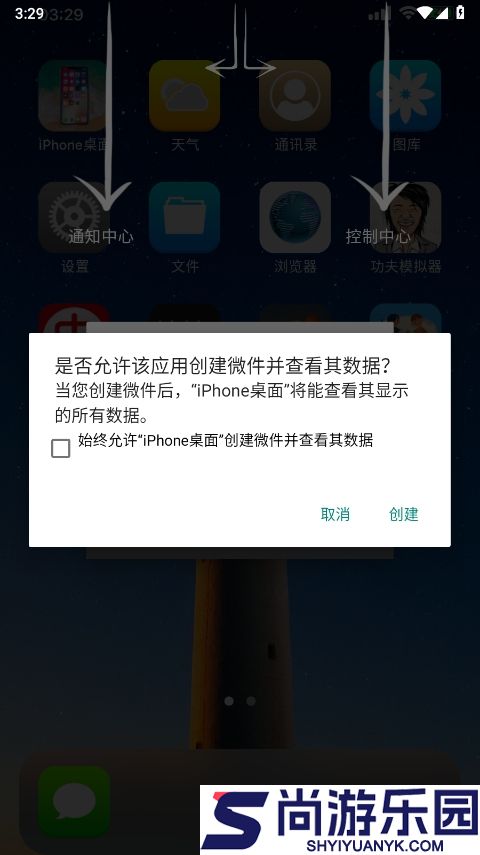 IOS Launcher最新版下载