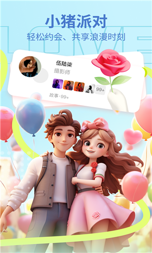 呆小猪app下载