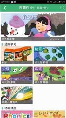 呱英语教师端最新版下载