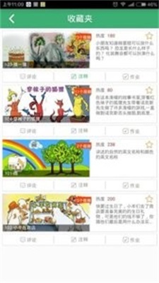 呱英语教师端最新版下载