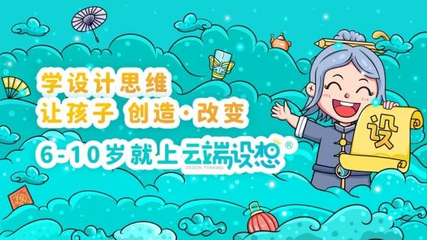 云端设想免费版下载