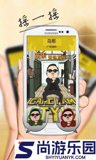 柳丁来电最新版下载