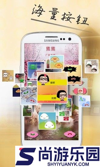 柳丁来电最新版下载