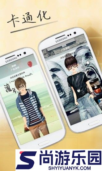 柳丁来电最新版下载