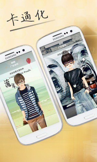 柳丁来电最新版下载