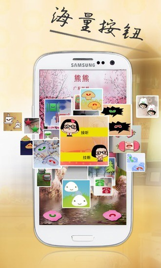 柳丁来电最新版下载