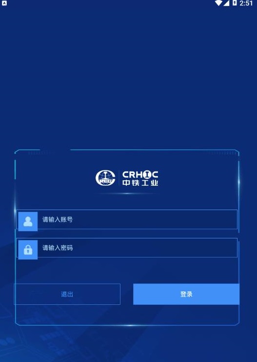 工业安监APP下载