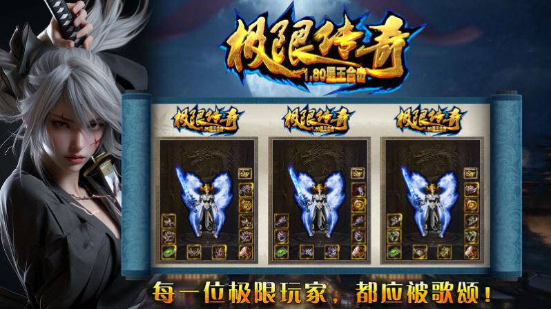 曜玩极限合击最新版下载