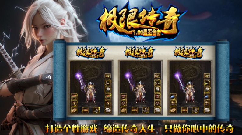 曜玩极限合击最新版下载