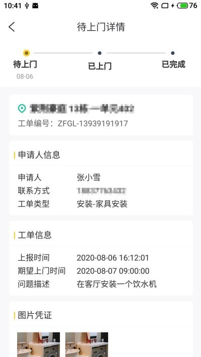 田友房修安卓版下载