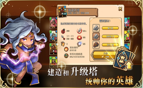 刀塔模拟器手游下载