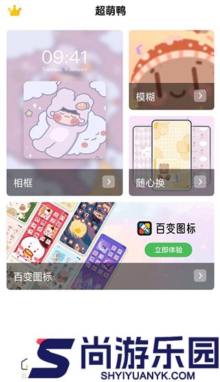 超萌鸭app下载