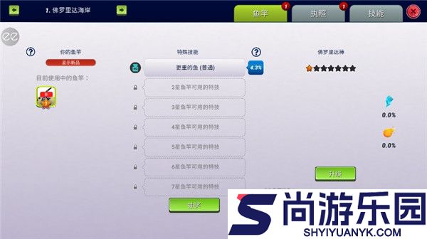 钓大鱼模拟器最新版下载