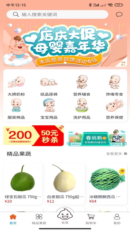 乐乐豪极速版下载