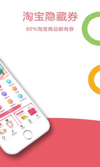 每日乐购完整版下载