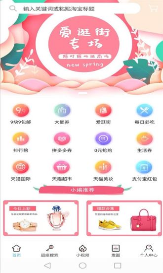 每日乐购完整版下载