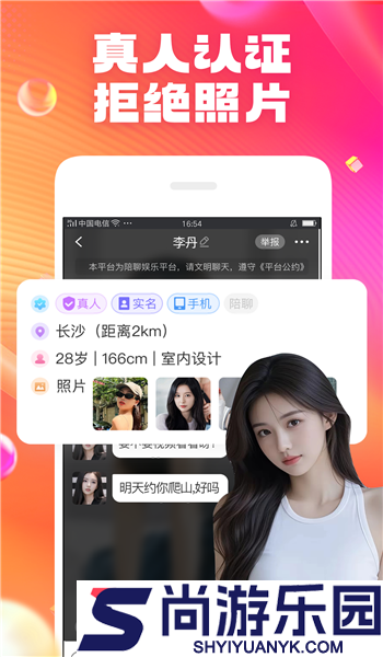 在一起APP安卓版下载